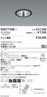 ERD7759B-FX390NA