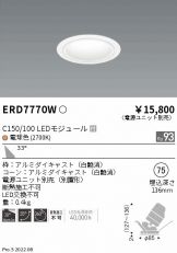 ENDO(遠藤照明) ダウンライト(工事必要 LED) 照明器具販売 激安の