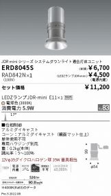 ERD8045S-RAD842N