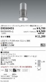 ERD8045S-RAD844N