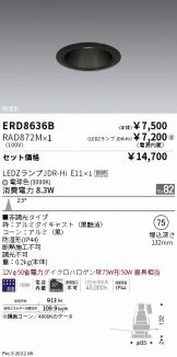 ENDO(遠藤照明) ダウンライト(LED) 照明器具販売 激安のライトアップ