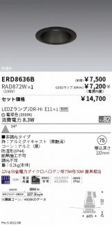 ダウンライト(埋込穴 φ75) 照明器具販売 激安のライトアップ ～ 商品