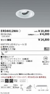 ERD8812WA-RX361NA