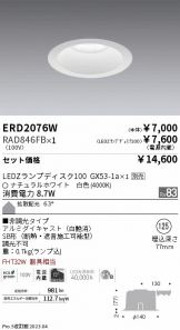 ERD2076W-RAD846FB