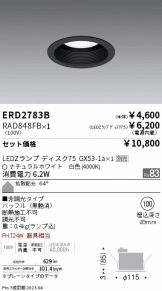 ERD2783B-RAD848FB