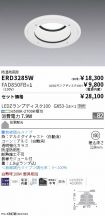 ERD3285W-...