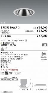 ERD5389WA-RX356N