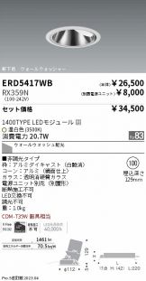 ERD5417WB-RX359N