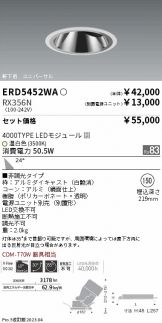 ERD5452WA-RX356N