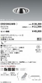 ERD5461WB-RX357N