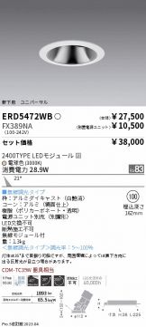 ERD5472WB-FX389NA