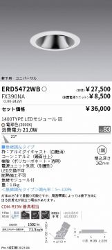 ERD5472WB-FX390NA