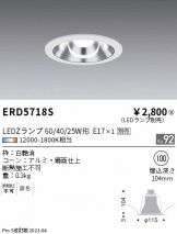 ERD5718S