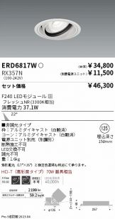 ERD6817W-RX357N