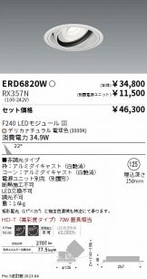 ERD6820W-RX357N