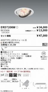 ERD7206W-RX356N