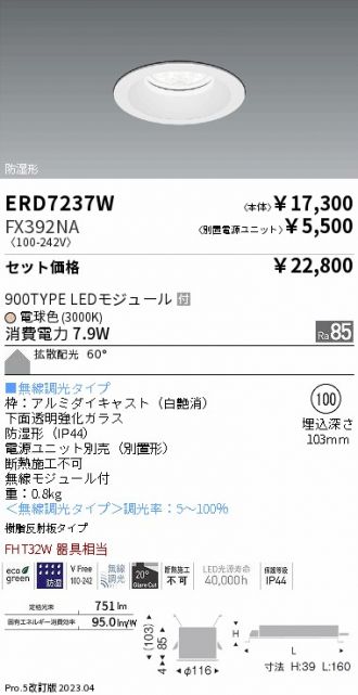 ERD7237W-FX392NA