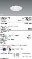 ERD7237W-...