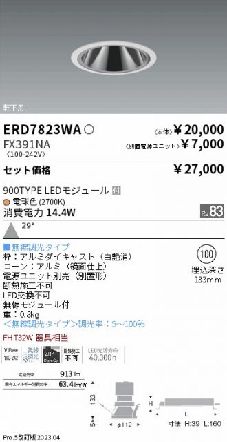 ERD7823WA-FX391NA