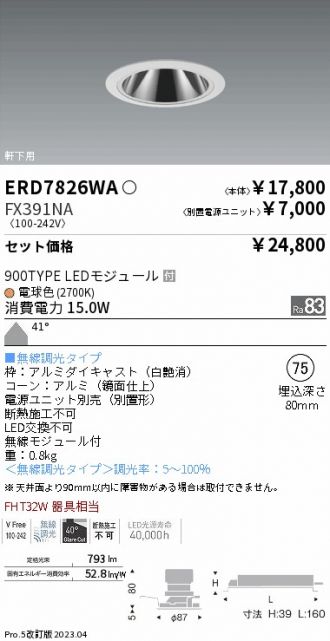 ERD7826WA-FX391NA