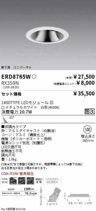 ERD8765W-RX359N