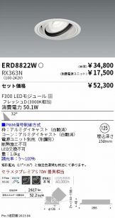 ERD8822W-RX363N