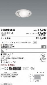 ERD9166W-RAD849F