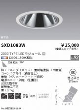 SXD1083W