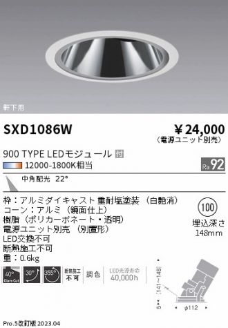 SXD1086W