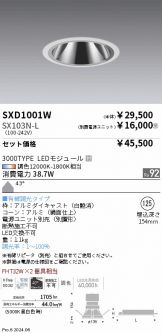 SXD1001W-SX103N-L