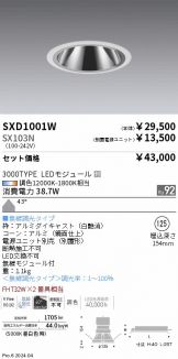 SXD1001W-SX103N