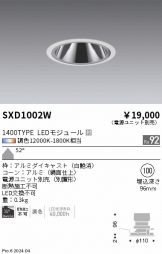 SXD1002W