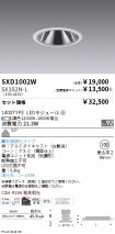 SXD1002W-...