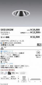 SXD1002W-SX102N-L