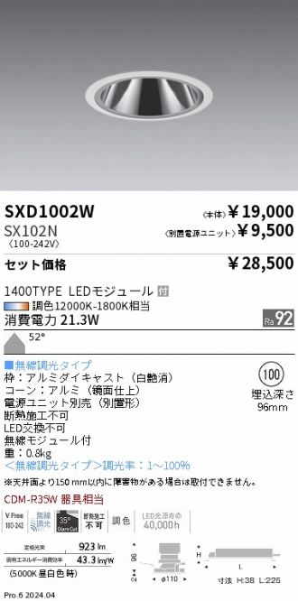 SXD1002W-SX102N