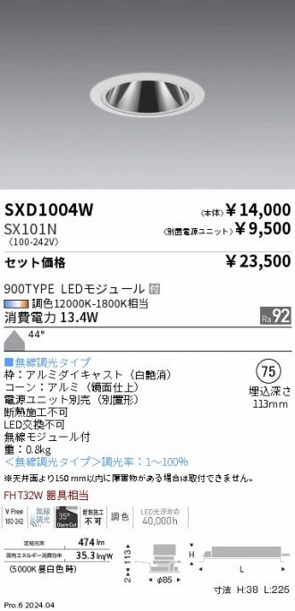 SXD1004W-SX101N