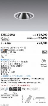 SXD1010W-SX101N