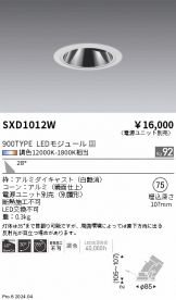 SXD1012W