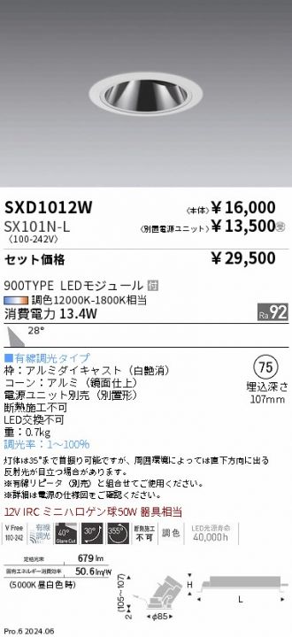 SXD1012W-SX101N-L