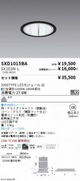 SXD1015BA-SX103N-L