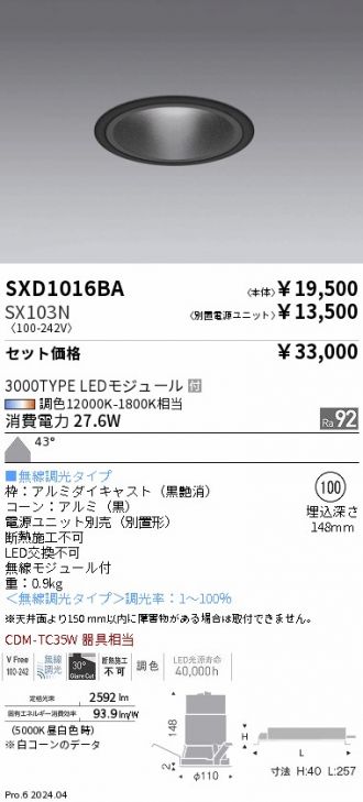 SXD1016BA-SX103N