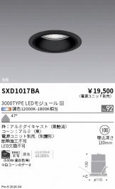 SXD1017BA