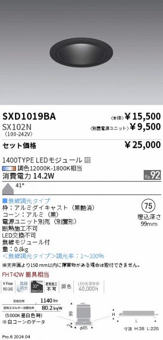 SXD1019BA-SX102N