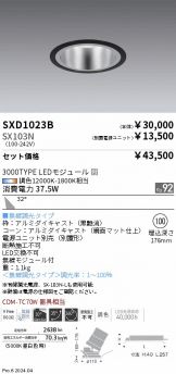 SXD1023B-SX103N