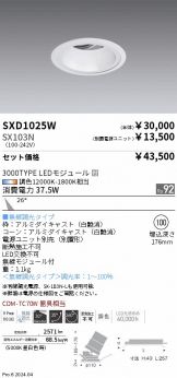 SXD1025W-SX103N