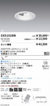 SXD1028W-SX103N