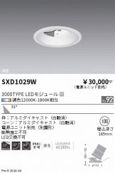 SXD1029W