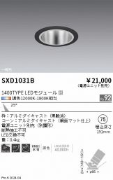 SXD1031B