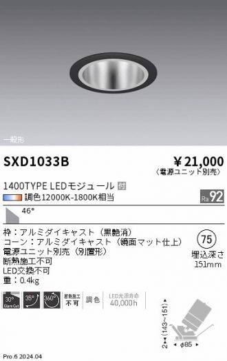 SXD1033B