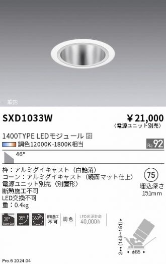 SXD1033W